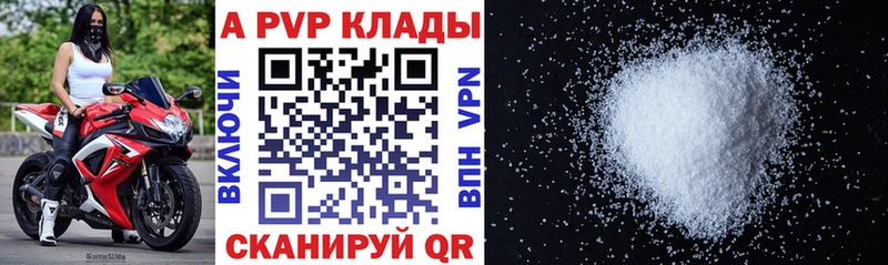 A-PVP СК  Купить где  Семёнов 