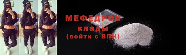 мефедрон Белокуриха